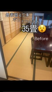 畳表替え工事　ボリューム満点35畳
近頃では新規の畳が減ってしまいましたが
宮前工務店には先代よりお世話になっている
畳屋さんがいるのでとても頼りにしてます。👍
#畳表替え　#畳 #35 #いい匂い
#新築　#リフォーム 
#リホーム #リノベーション
#本物
#世界に一つ
#想像を形に
#before #after #👍
#価値のある物 #価値のある家
#未来をつくる家造り
#柏の大工さん
#有限会社
#宮前工務店
#ミヤマエコウムテン
