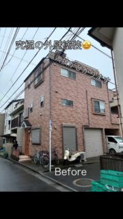 協力業者様ご紹介
究極の外壁塗装工事
職人技を使って　建物外壁を復活させます
まるで　新築の様にそして鮮やかに👍
真面目な職人さんにしかできない塗り方です
#外壁塗装工事　#究極　#イメチェン　#鮮やか
#協力業者　#紹介
#新築　#リフォーム 
#リホーム #リノベーション
#本物
#世界に一つ
#想像を形に
#before #after #👍
#価値のある物 #価値のある家
#未来をつくる家造り
#柏の大工さん
#有限会社
#宮前工務店
#ミヤマエコウムテン
@success.paint1