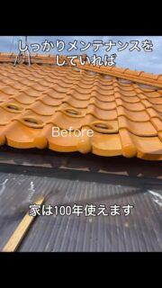 家の定期的なメンテナンスはとても重要です
少しでも気になる事や年数が増えてきた方
お気軽にご相談ください
#メンテナンス　#100年
#新築　#リフォーム 
#リホーム #リノベーション
#本物
#世界に一つ
#想像を形に
#before #after #👍
#価値のある物 #価値のある家
#未来をつくる家造り
#柏の大工さん
#有限会社
#宮前工務店
#ミヤマエコウムテン