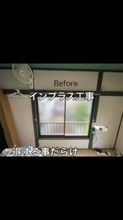 インプラス工事
内窓を取り付けると得が沢山👍
#結露防止 #暑さ対策 #寒さ対策　
#光熱費削減　#防音効果　#補助金 
#今がチャンス 
#新築　#リフォーム 
#リホーム #リノベーション
#本物
#世界に一つ
#想像を形に
#before #after #👍
#価値のある物 #価値のある家
#未来をつくる家造り
#柏の大工さん
#有限会社
#宮前工務店
#ミヤマエコウムテン